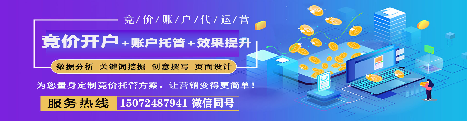 庐阳百度竞价包年